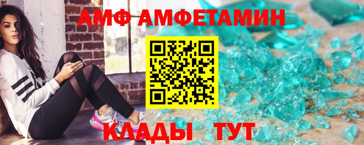 АМФЕТАМИН 98% Лесосибирск