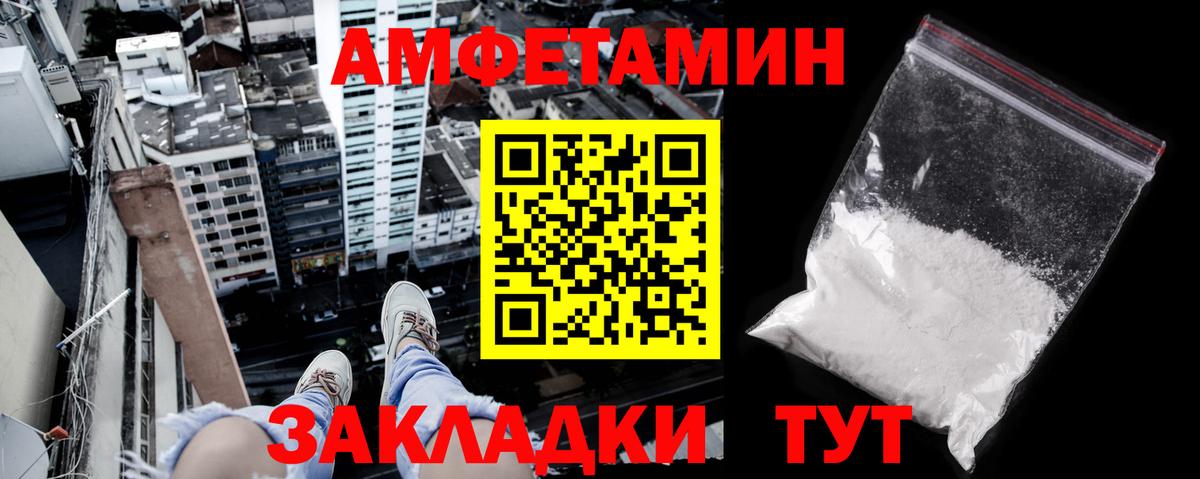 Лесосибирск  АМФЕТАМИН  Вход с VPN  АМФ  Amphetamine Розовый 