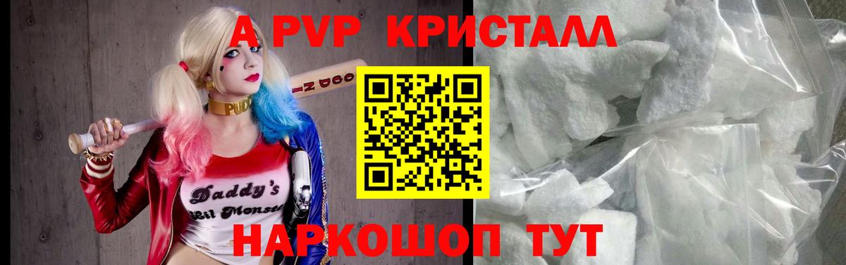 А ПВП крисы CK  Лесосибирск  A PVP крисы CK 