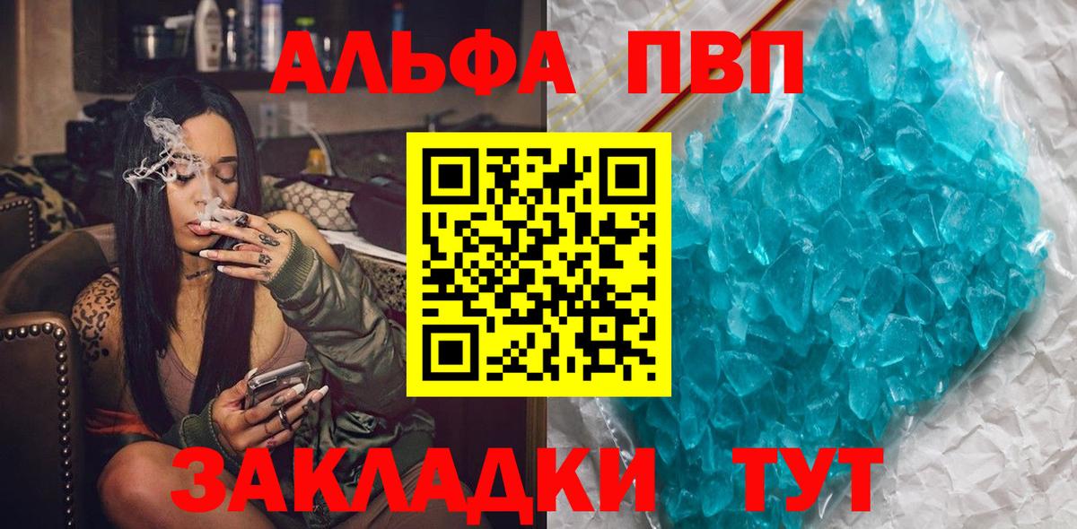 Alpha PVP VHQ  Alfa_PVP Соль  Лесосибирск  Alpha-PVP мука  A-PVP  Вход с VPN 