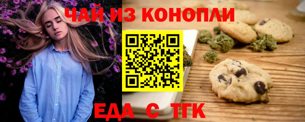 Canna-Cookies конопля  Вход с VPN  Лесосибирск 