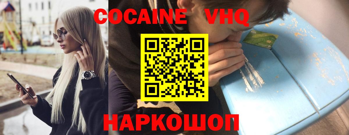 Cocaine Fish Scale Лесосибирск