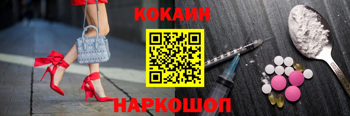 COCAIN Fish Scale Лесосибирск