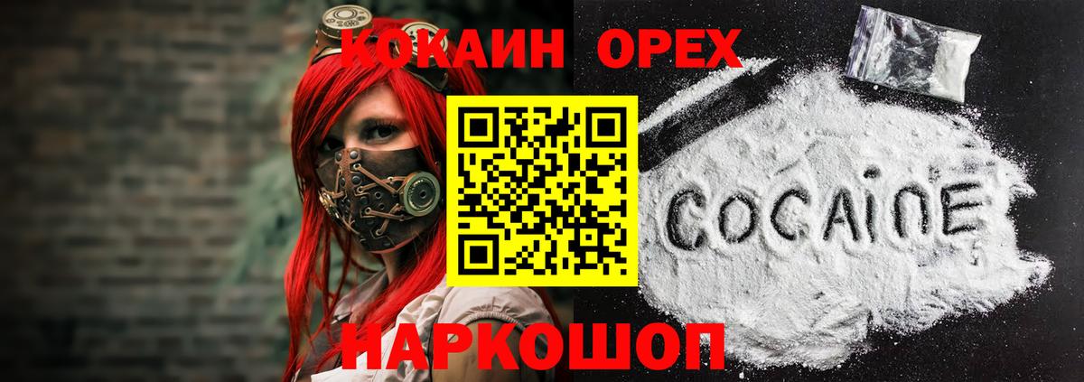 Лесосибирск  Cocaine VHQ  Вход с VPN  Cocaine Боливия 