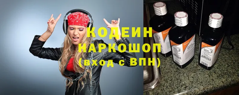 наркошоп  кракен   Кодеин Purple Drank  Лесосибирск 