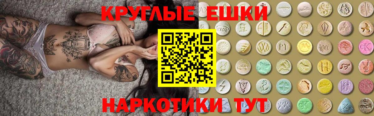 Лесосибирск  Экстази 280 MDMA  Вход с VPN 