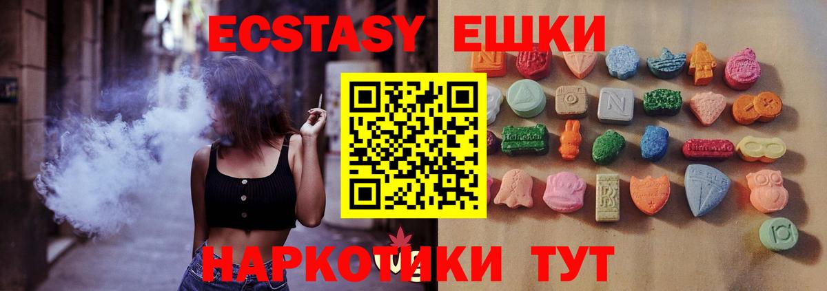 Экстази диски Лесосибирск