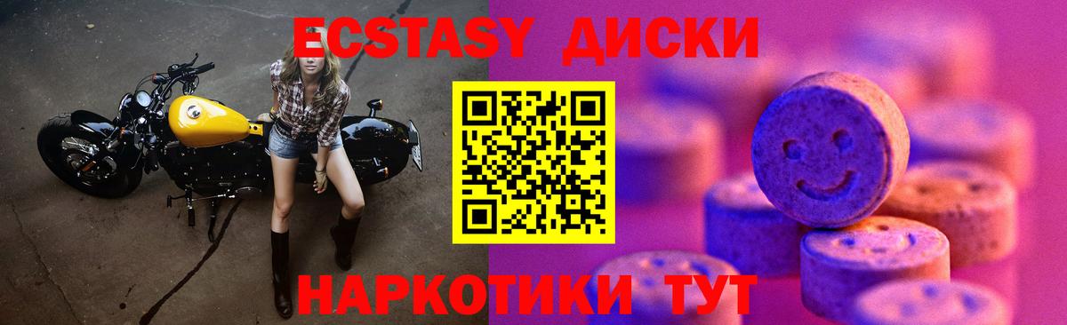 Ecstasy mix Лесосибирск