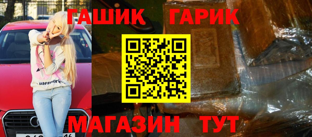 Гашиш  ГАШИШ  Вейп ТГК  Меф   МЕФ   Конопля  Лесосибирск  Кокаин 