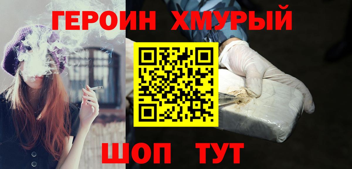 Лесосибирск  ГЕРОИН Афган  ГЕРОИН  Вход с VPN 