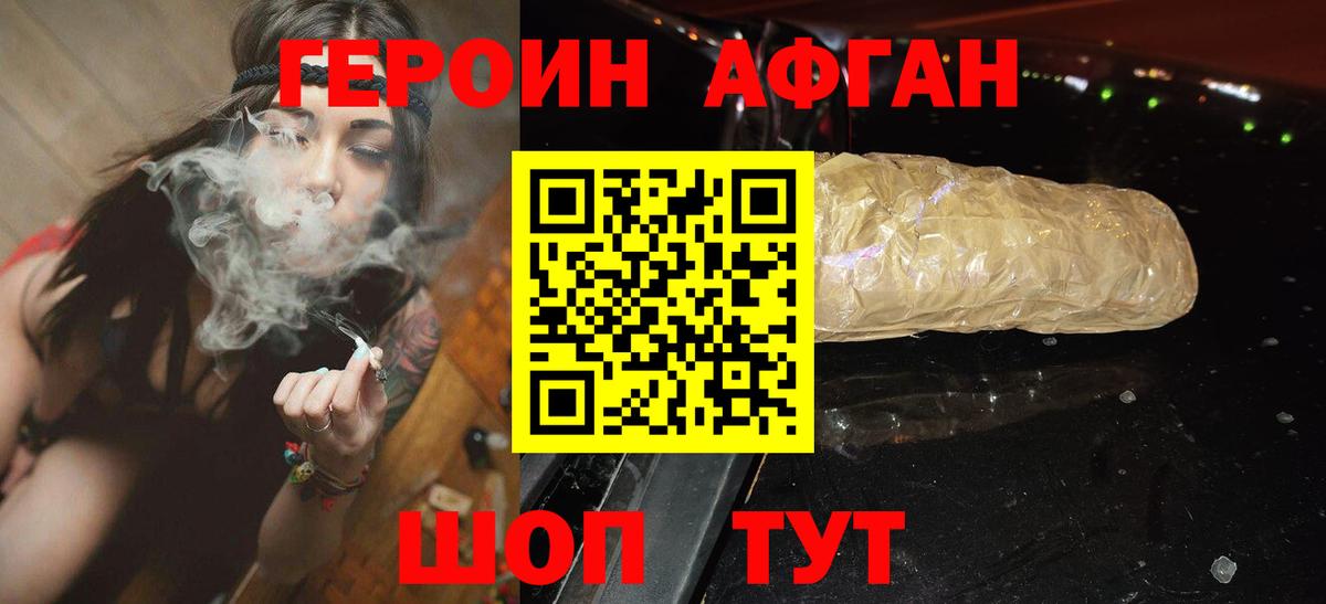 Героин белый Лесосибирск