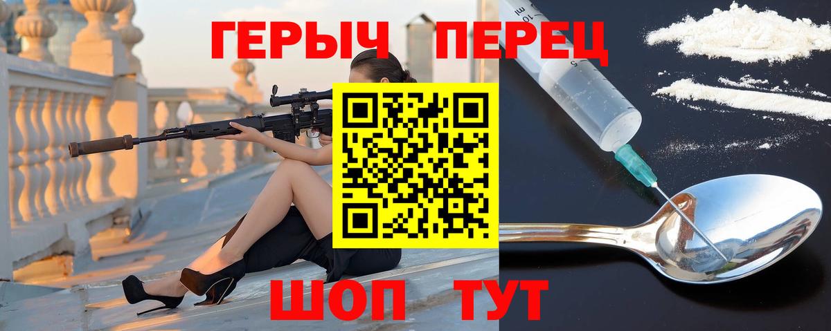 Героин Heroin  Лесосибирск 