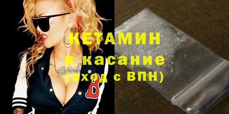 Кетамин ketamine  Лесосибирск 