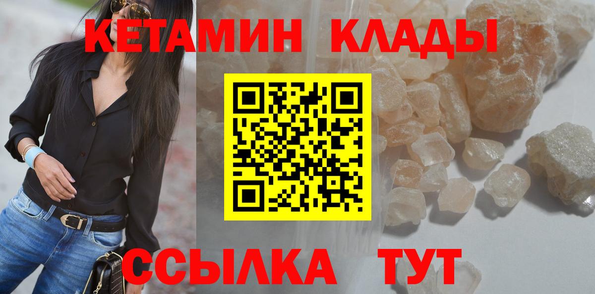гидра как войти  Кетамин VHQ  Вход с VPN  Лесосибирск  Кетамин VHQ 