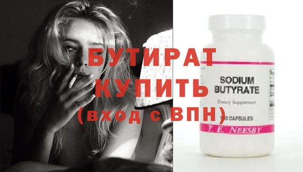 бутират Сосновый Бор