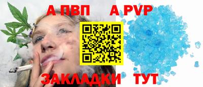apvp Бугуруслан