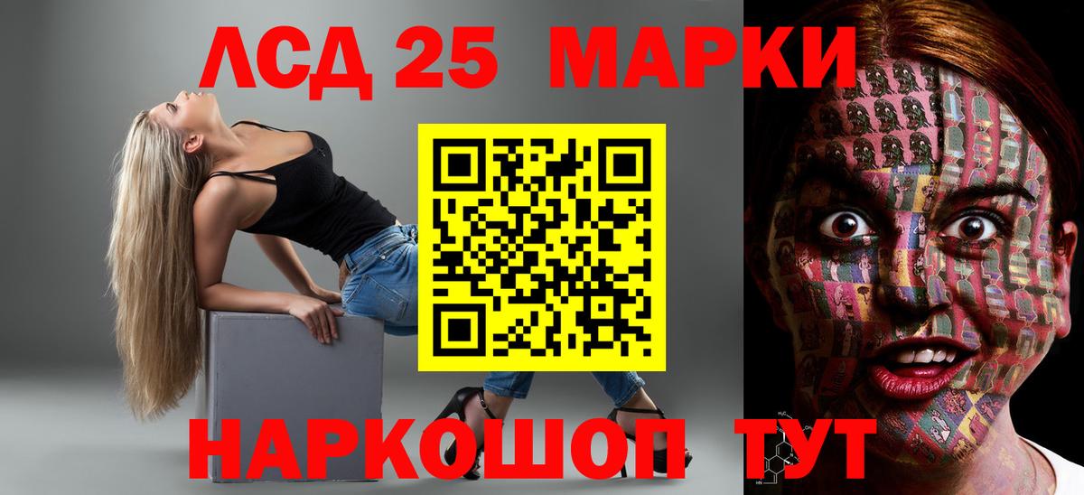 ЛСД экстази кислота  Вход с VPN  Лесосибирск 