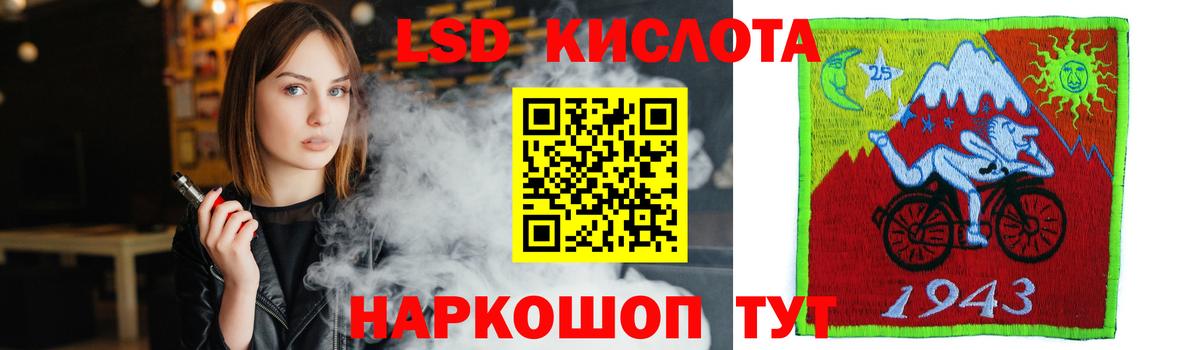 LSD-25 экстази ecstasy Лесосибирск