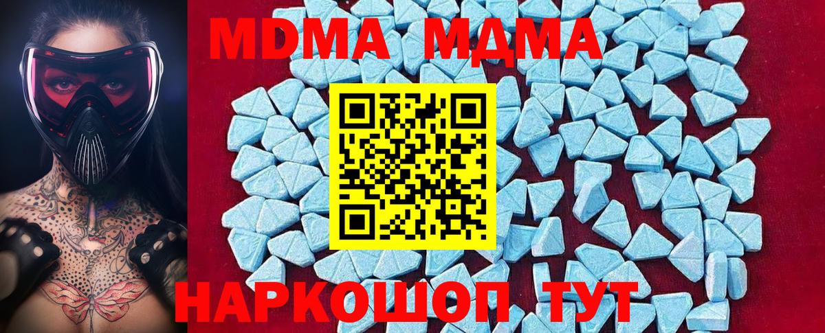 MDMA Molly  Вход с VPN  MDMA  Лесосибирск 