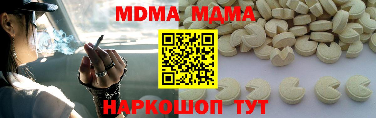MDMA молли Лесосибирск