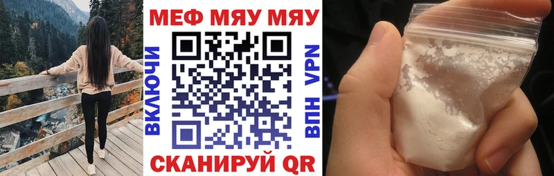 что такое   Лесосибирск  МЕГА зеркало  Меф мука 