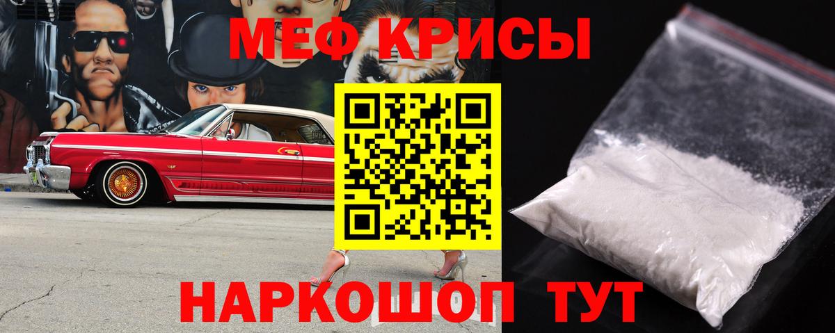 Меф мука Лесосибирск