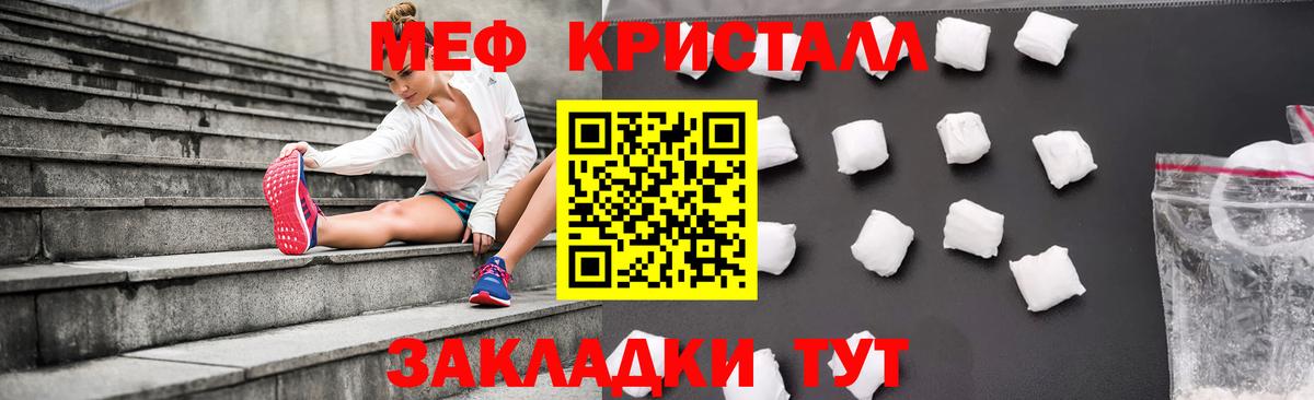 Лесосибирск  МЕФ мяу мяу  Меф  Вход с VPN 
