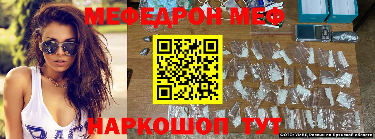 МЯУ-МЯУ 4 MMC  Меф мука  Лесосибирск 