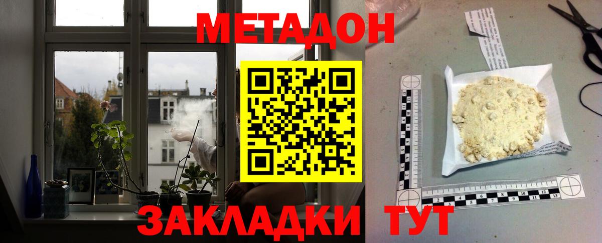 Лесосибирск  Метадон мёд  Вход с VPN  Метадон мёд 