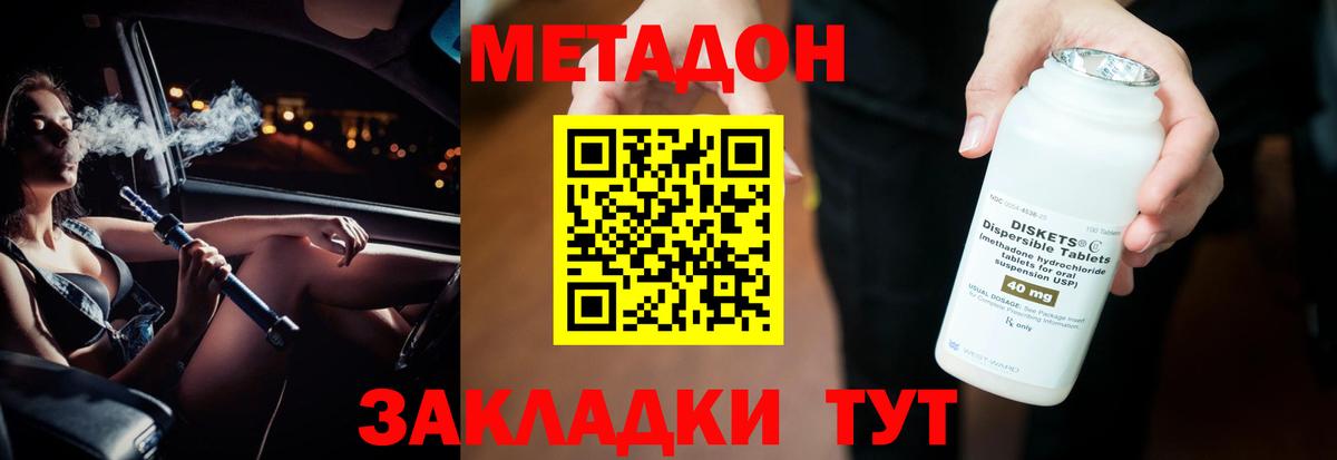 МЕТАДОН мёд  Лесосибирск  Метадон кристалл 