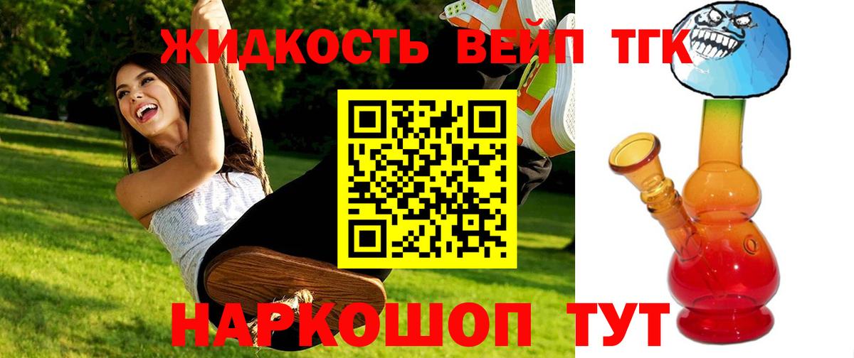 хочу   ТГК концентрат  Лесосибирск  Вход с VPN  Дистиллят ТГК THC oil 