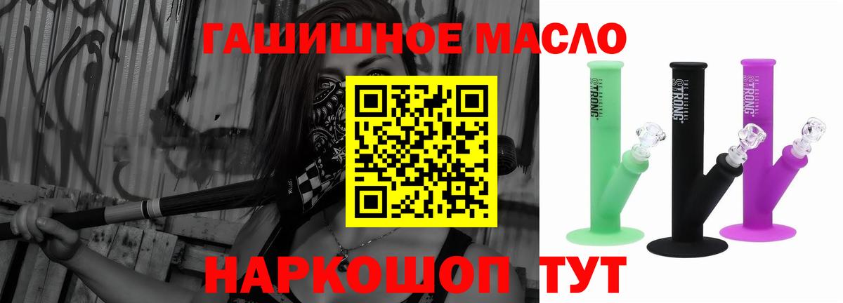 ТГК гашишное масло  Лесосибирск 